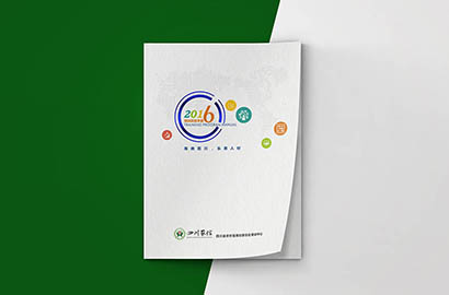 嵊泗县画册设计：以场景为媒，打造城市体验的全新入口